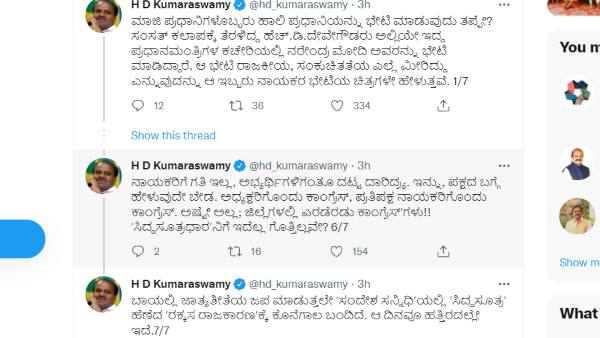 HD Kumaraswamy Fires On Siddaramaiah For His Statement On Modi And HD Devegowda Meeting