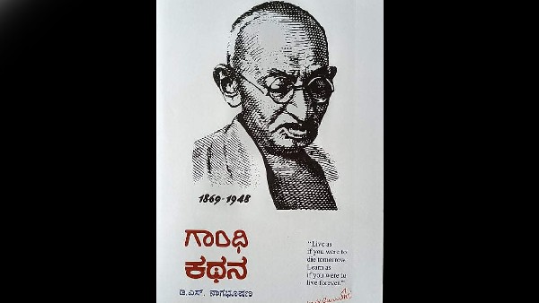 Kendra Sahitya Academy Award for DS Nagabhushans Gandhi Kathana Book Kendra Sahitya Academy Award for DS Nagabhushans Gandhi Kathana Book