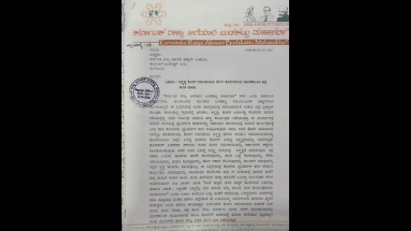 Alemari Budakattu Mahasabha president Dwarakanath file Complaint against Police Alemari Budakattu Mahasabha president Dwarakanath file Complaint against Police