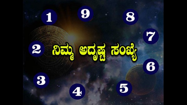 ಅಕ್ವೇರಿಯಸ್ ಜಾತಕ 2022 ರ ಪ್ರಕಾರ ಅದೃಷ್ಟ ಸಂಖ್ಯೆ ಅಕ್ವೇರಿಯಸ್ ಜಾತಕ 2022 ರ ಪ್ರಕಾರ ಅದೃಷ್ಟ ಸಂಖ್ಯೆ