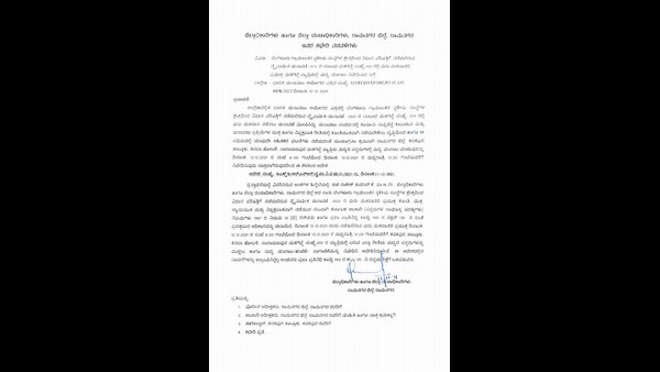 MLC Election: Re-voting in Narayanapura Gram Panchayat: Ramanagara DC issued Section 144