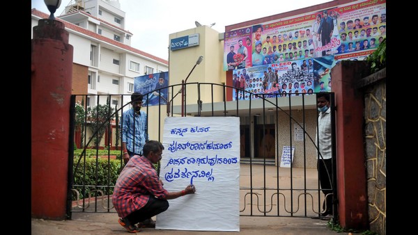  ರಾಜ್ಯದಲ್ಲಿ ಸಿನಿಮಾ ಪ್ರದರ್ಶನ ರದ್ದು 