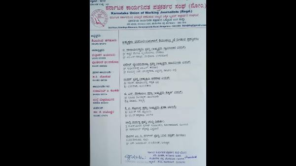 Karnataka Working Journalists Association Award for NS Subhaschandra of Uttara Kannada