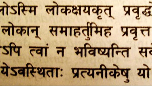  ಸಂಸ್ಕೃತದಲ್ಲಿ ಕೋಡಿಂಗ್!