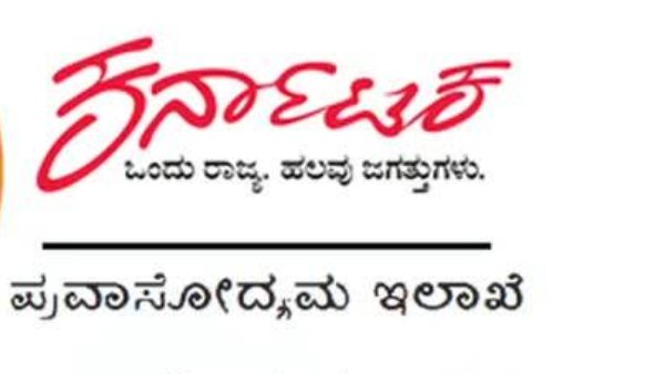 ಪ್ರವಾಸೋದ್ಯಮಕ್ಕೆ ಹೊಡೆತ