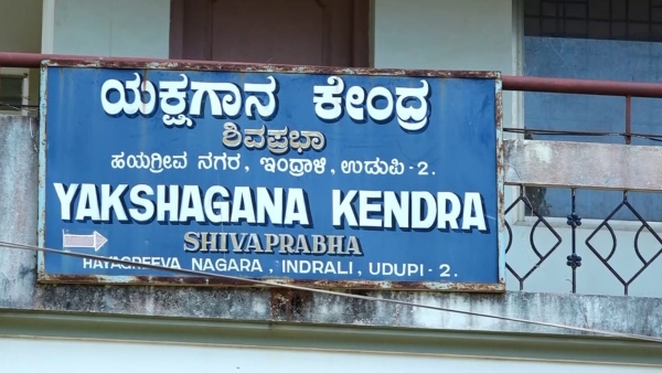 North Indian Students Came in Udupi For Learn Yakshagana