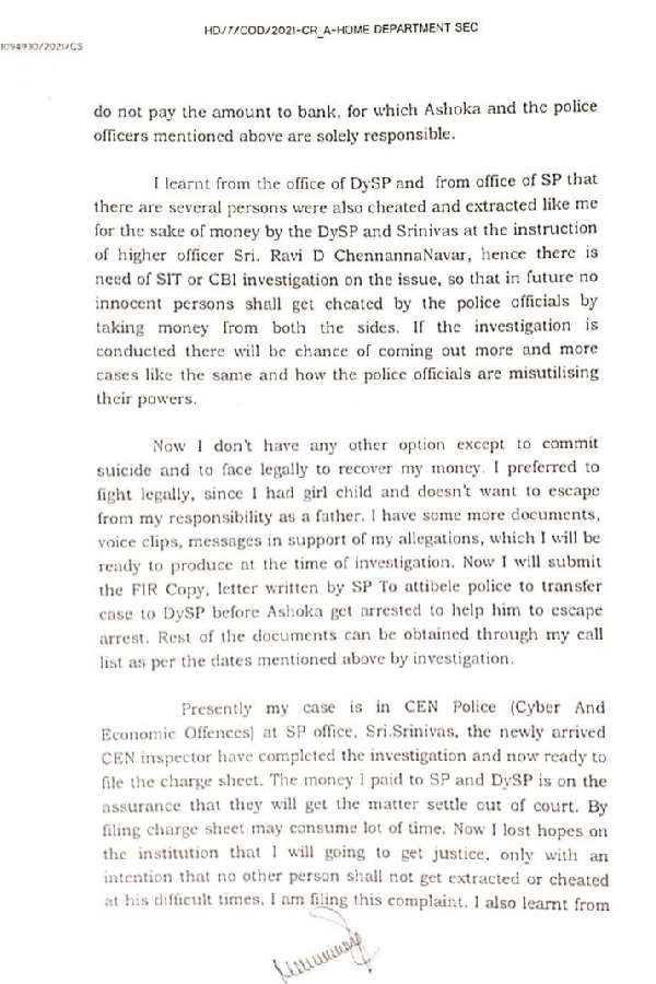 Serious Allegation on Ravi D Channannavar and 3 Police Officers of Taking Rs 50 Lakh From Accuse Serious Allegation on Ravi D Channannavar and 3 Police Officers of Taking Rs 50 Lakh From Accuse