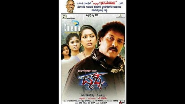 ಮೊದಲ ಸಲ ಯಶಸ್ಸು