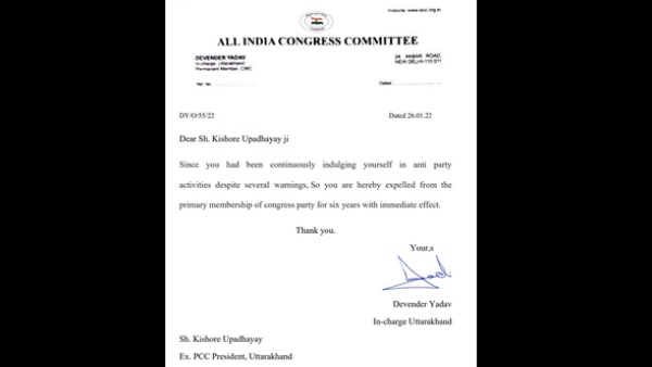 Uttarakhand Election: Expelled Former Congress President Likely to Join BJP Today; Sources