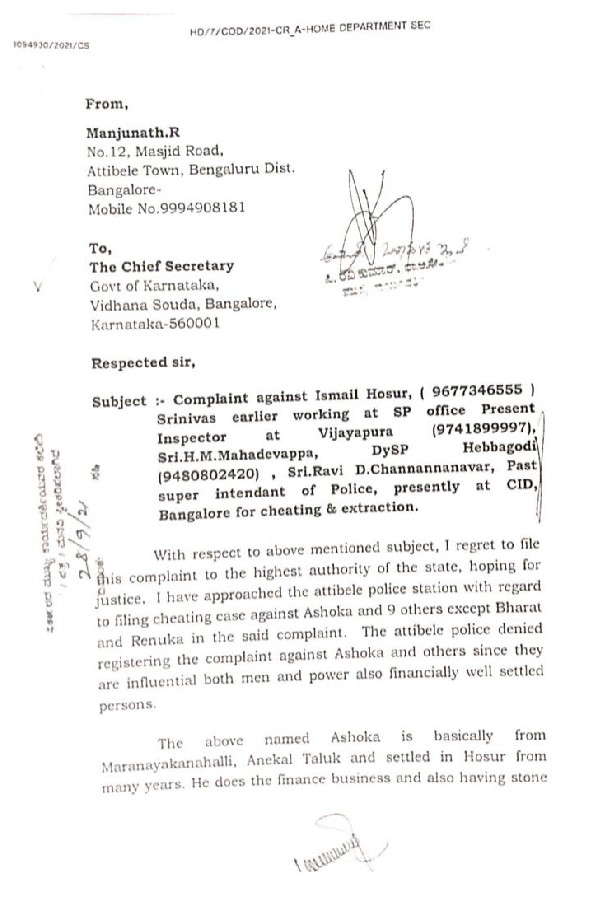 Serious Allegation on Ravi D Channannavar and 3 Police Officers of Taking Rs 50 Lakh From Accuse Serious Allegation on Ravi D Channannavar and 3 Police Officers of Taking Rs 50 Lakh From Accuse