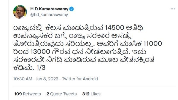 Will Try to Solve the Demands and Problems of Guest Lecturers says Minister Ashwath Narayan