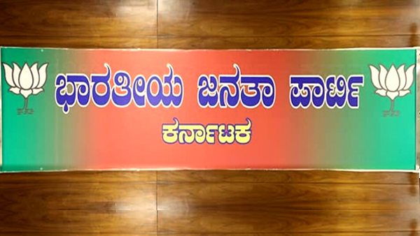 ಬಿಜೆಪಿಯಲ್ಲೂ ಇದೇ ಕಥೆ