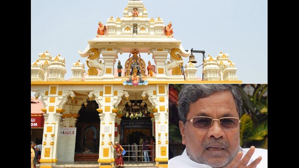  ಉಡುಪಿ ಕೃಷ್ಣಮಠವನ್ನು ಸಿದ್ದರಾಮಯ್ಯ, ಮುಜರಾಯಿ ಇಲಾಖೆಗೆ ಸೇರಿಸಲು ಪ್ರಯತ್ನ