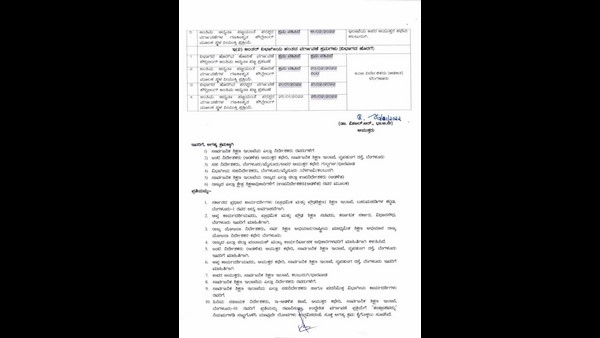 New Counseling Schedule Announced For Teachers Transfer