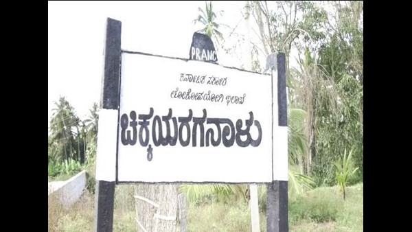 Hassan: No Covid Cases Reported in Chikka Eraganaalu Village