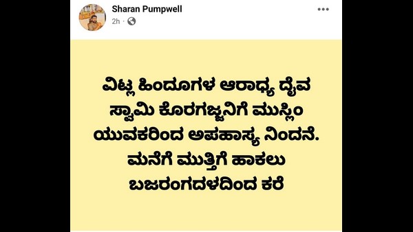  ವರ ಹಾಗೂ ಸ್ನೇಹಿತರ ಮೇಲೆ ಕಠಿಣ ಕಾನೂನು ಕ್ರಮ