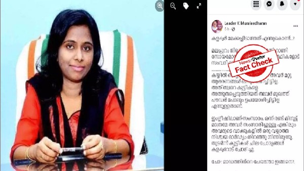  ಮಲ್ಲಪುರದ ಜಿಲ್ಲಾಧಿಕಾರಿಯಾಗಿರುವ ರಾಣಿ ಸೋಯಾಮೊಯ್ 