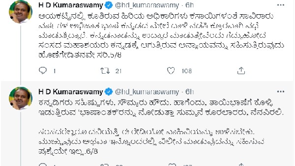 ಇನ್ನೊಂದರಲ್ಲಿ ವಿಲೀನ ಮಾಡುವುದನ್ನು ಸಹಿಸುವ ಪ್ರಶ್ನೆಯೇ ಇಲ್ಲ ಇನ್ನೊಂದರಲ್ಲಿ ವಿಲೀನ ಮಾಡುವುದನ್ನು ಸಹಿಸುವ ಪ್ರಶ್ನೆಯೇ ಇಲ್ಲ