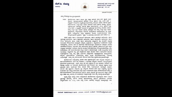 HD Revanna Protest Against Karnataka Govt Discrimination over Post Graduate Courses in Holenarisipura HD Revanna Protest Against Karnataka Govt Discrimination over Post Graduate Courses in Holenarisipura