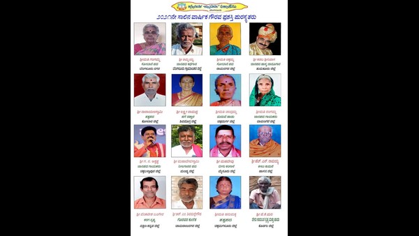 Karnataka Janapada Academy Award Announced For 30 Artists