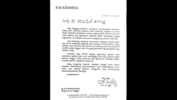 Mekedatu Padayatra: SM Krishna wrote letter to congress leaders