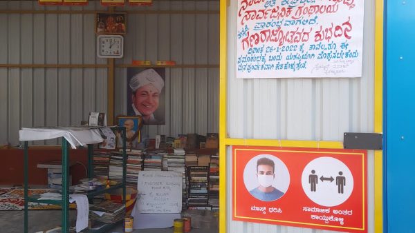 ದಾನಿಗಳು ಹಣ ನೀಡಿದ್ದರು