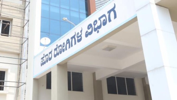 ಎಲ್ಲೆಲ್ಲಿ ಲಭ್ಯವಿದೆ ಓಪಿಡಿ ಸೌಲಭ್ಯ