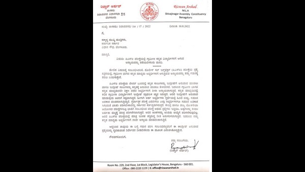 injustice to rural candidates in psi examination; congress mla who wrote to cm bommai