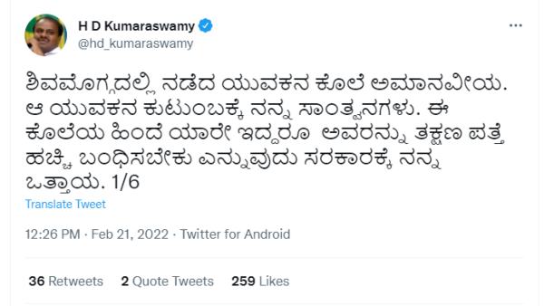Former CM HD Kumaraswamy Reaction to BajrangDal Activist Harsha Murder in Shivamogga