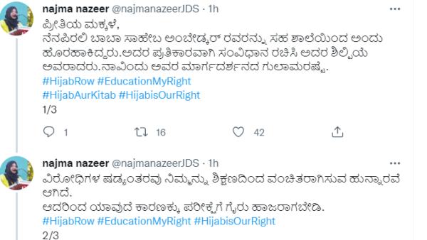 JDS Woman Leader Najma Nazeer Tweeted On Karnataka Hijab Controversy JDS Woman Leader Najma Nazeer Tweeted On Karnataka Hijab Controversy