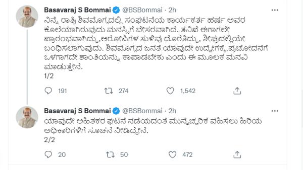 BajrangDal Activist Murder; CM Bommai Unsubstantiated Minister Eshwarappa Statement