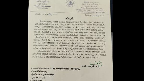 Shivamogga Harsha Murder Case: Home Minister Araga Jnanendra Writes to DGP to Investigate Police Role in the Case