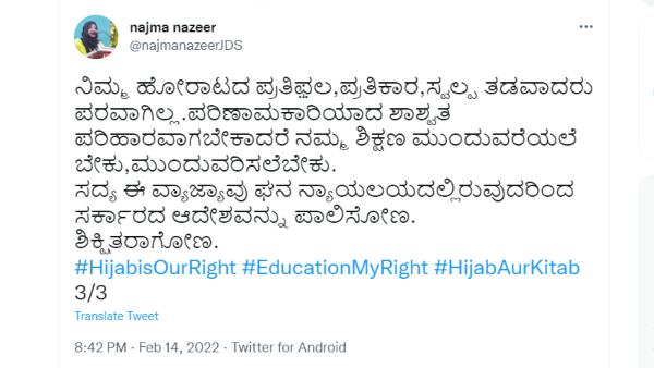 JDS Woman Leader Najma Nazeer Tweeted On Karnataka Hijab Controversy JDS Woman Leader Najma Nazeer Tweeted On Karnataka Hijab Controversy