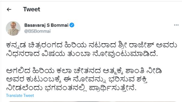 Political Leaders and Artists Express Condolence to Senior Actor Rajesh Death