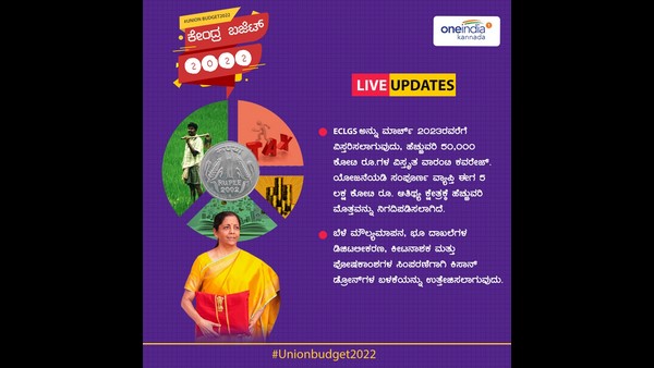 Budget 2022 Reactions: Union Agriculture Minister Shobha Karandlaje Reaction to Union Budget 2022-23 Budget 2022 Reactions: Union Agriculture Minister Shobha Karandlaje Reaction to Union Budget 2022-23