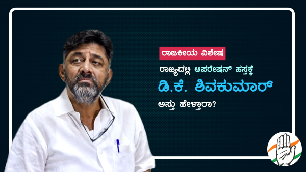  ಕೈ ಮುಖಂಡರಿಗೆ ಖಡಕ್ ವಾರ್ನಿಂಗ್