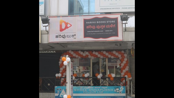  ಬೆರಳ ತುದಿಯಲ್ಲಿ ಬುಕ್ ಆರ್ಡರ್ ಮಾಡಿ