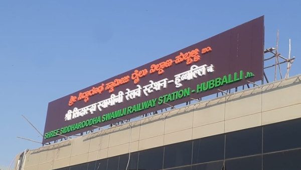 2 ನೇ ಬಾರಿ ಅನುದಾನ ಮಂಜೂರು