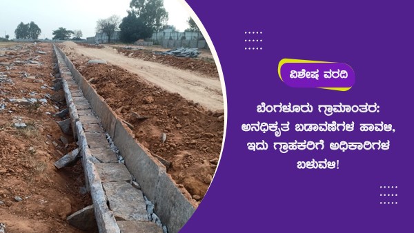 ಸರಕಾರದ ನಿಯಮಗಳು ಗಾಳಿಗೆ! ಸರಕಾರದ ನಿಯಮಗಳು ಗಾಳಿಗೆ!