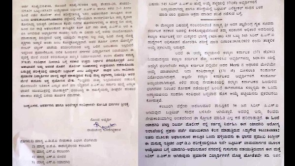 Karnataka PSI Recruitment Scam; 56 candidates from afzalpur selected 