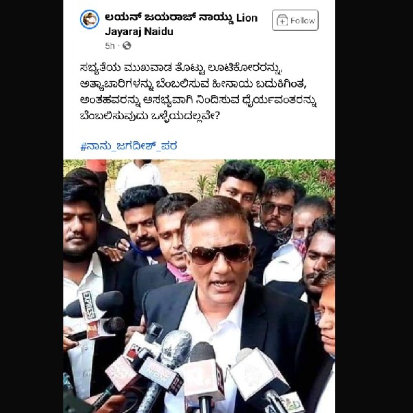 Lawyer Jagadish Fans Planning to Celebrate After He Released From Jail Lawyer Jagadish Fans Planning to Celebrate After He Released From Jail