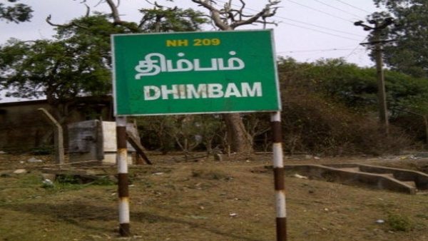 ಸಾರ್ವಜನಿಕರಿಗೆ ತೊಂದರೆಯಾಗಲಿದೆ
