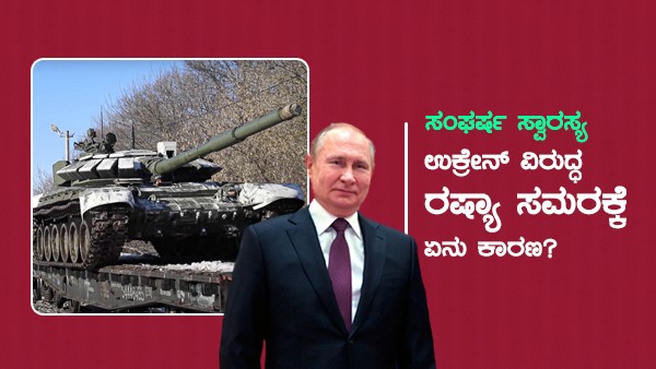 ಎರಡು ಪ್ರದೇಶಗಳ ಸ್ವಾತಂತ್ರ್ಯಕ್ಕೆ ಸಾಥ್