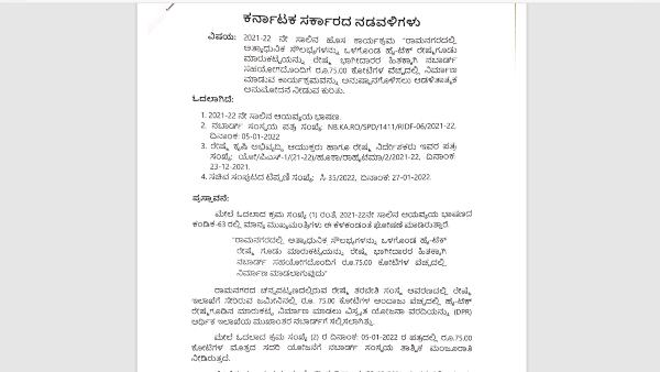 Karnataka Govt Approval to Build High-tech Silk Market at Cost Rs 75 Crore in Ramanagara 