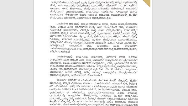 Karnataka Govt Approval to Build High-tech Silk Market at Cost Rs 75 Crore in Ramanagara 