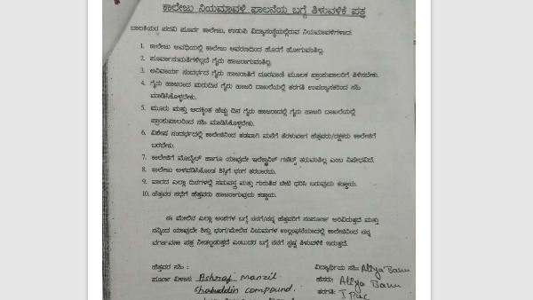 The College Admission Record of Students Who Have Signed the Uniform Rule has Been Revealed