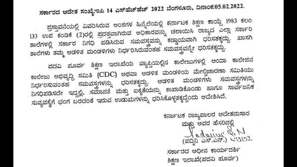 Hijab Row In Karnataka: State Government Ordered Uniforms Compulsory in School And Colleges