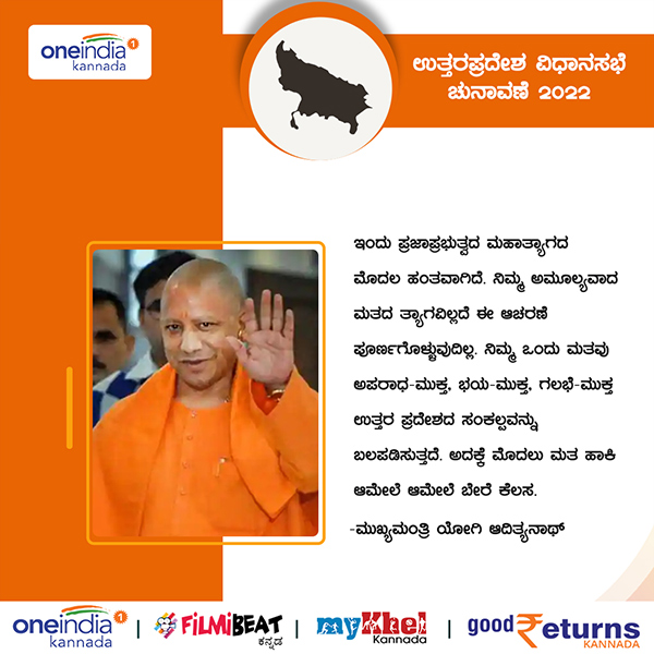 ಅಪರಾಧ ಮುಕ್ತ ರಾಜ್ಯಕ್ಕಾಗಿ ಮತದಾನ ಮಾಡಿ 