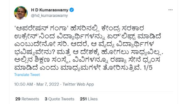 HD Kumaraswamy Urges Central and Karnataka Govt to Give Free Education For Medical Students Returned From Ukraine