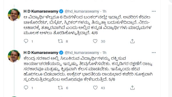 Former CM HD Kumaraswamy Condolence To Haveri districts Naveen Who Death in Ukraine Former CM HD Kumaraswamy Condolence To Haveri districts Naveen Who Death in Ukraine
